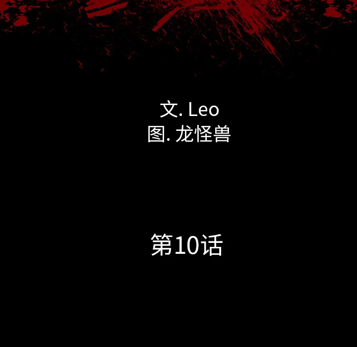 军岛重罪之岛 第10章 第20页