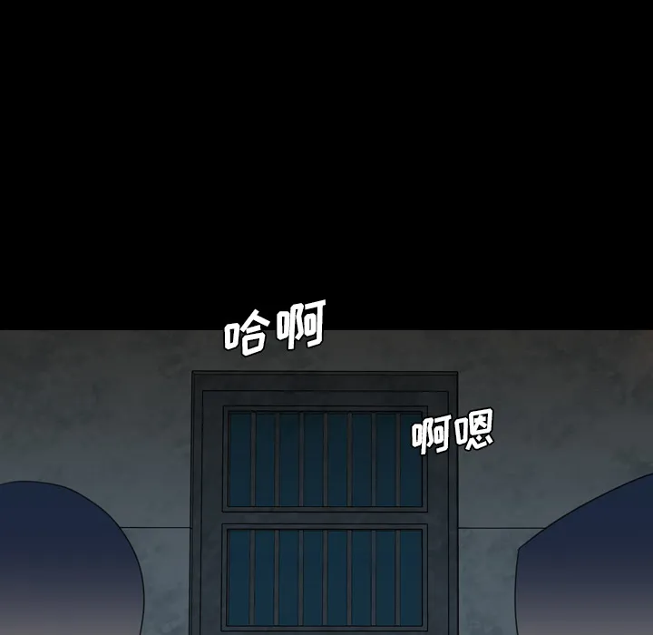 军岛重罪之岛 第10章 第17页