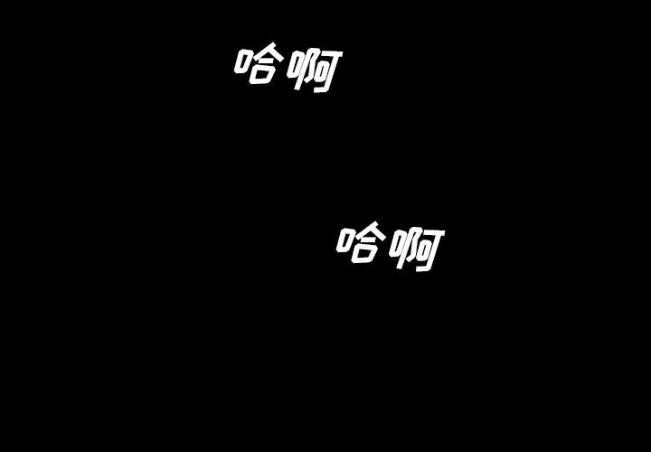军岛重罪之岛 第10章 第4页