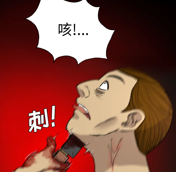 军岛重罪之岛 第10章 第55页