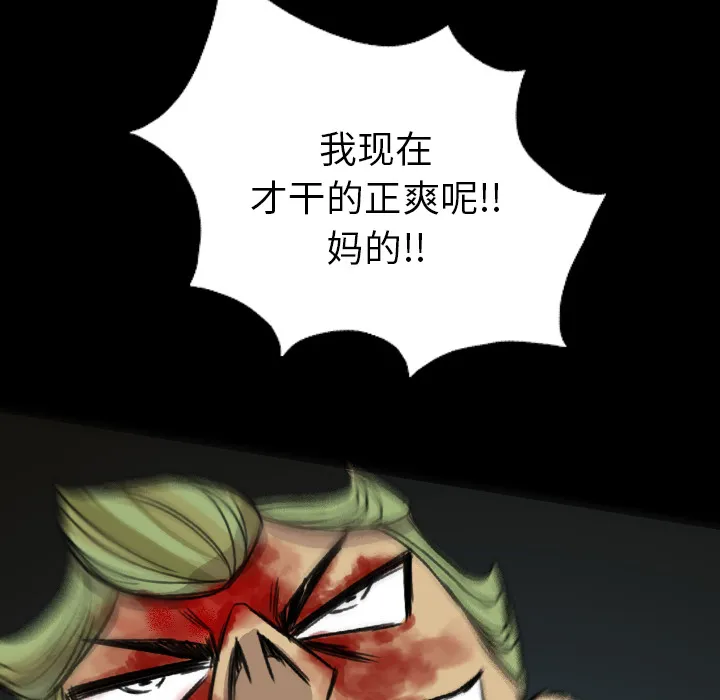 军岛重罪之岛 第10章 第14页