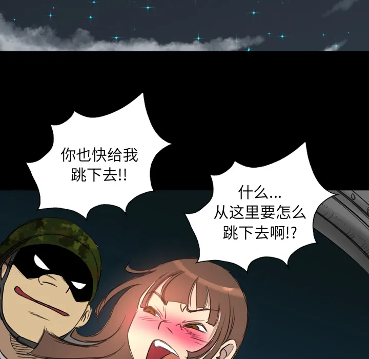 军岛重罪之岛 第10章 第102页