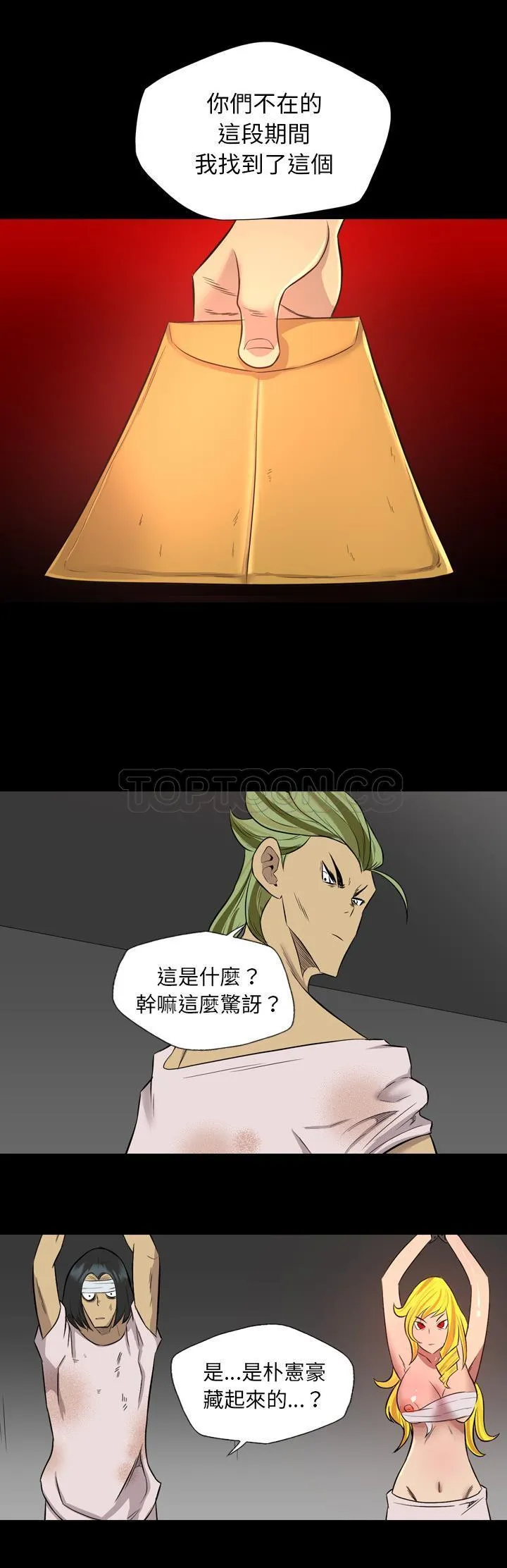 军岛重罪之岛 第38章 第19页