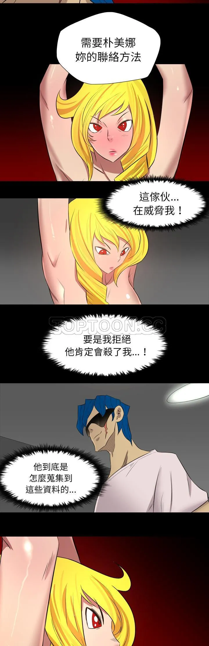 军岛重罪之岛 第38章 第23页