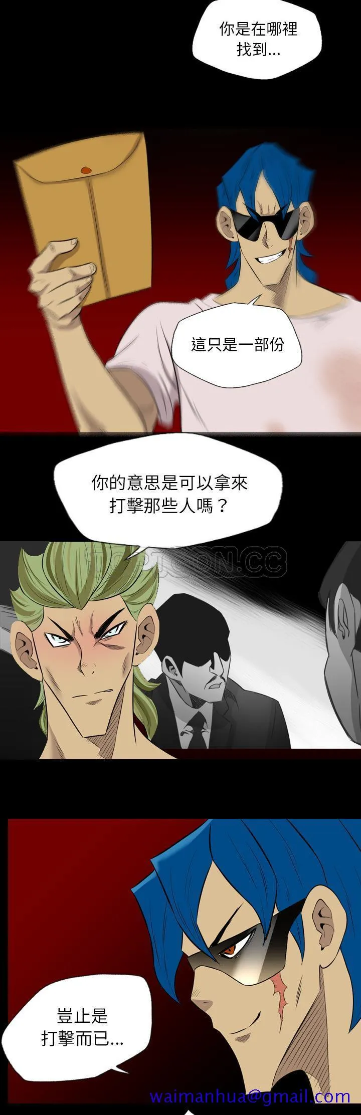 军岛重罪之岛 第38章 第21页