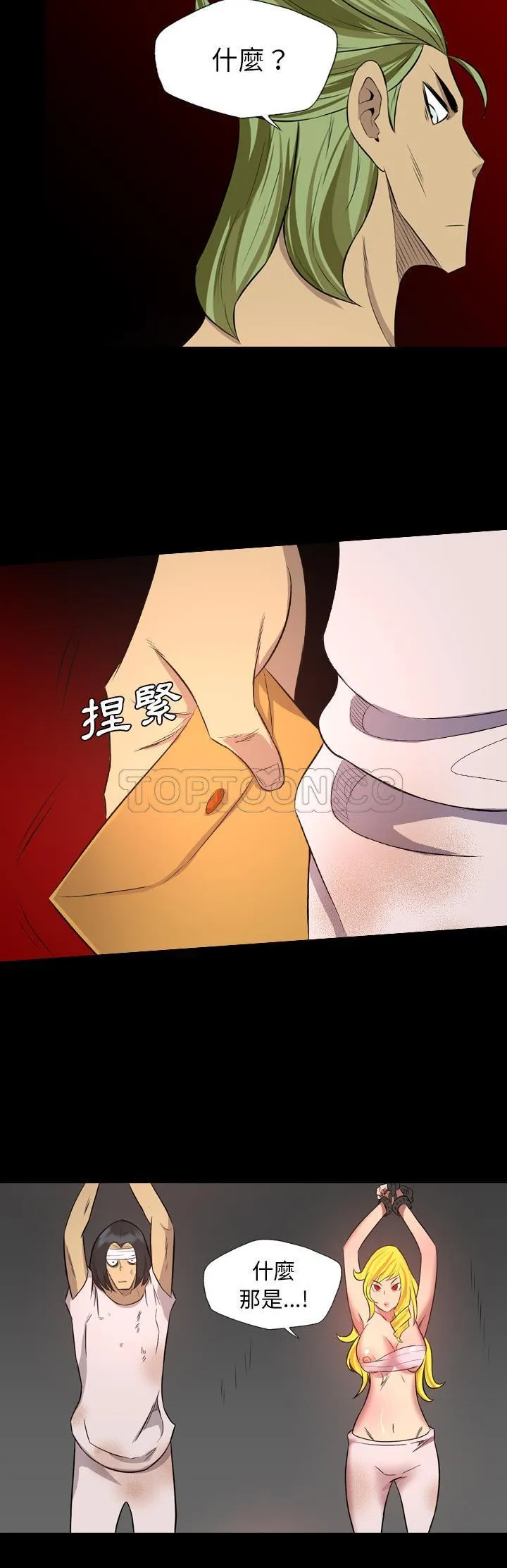 军岛重罪之岛 第38章 第18页