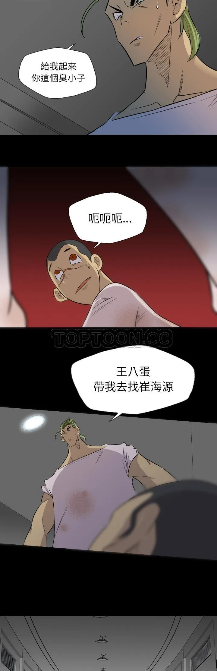 军岛重罪之岛 第38章 第8页