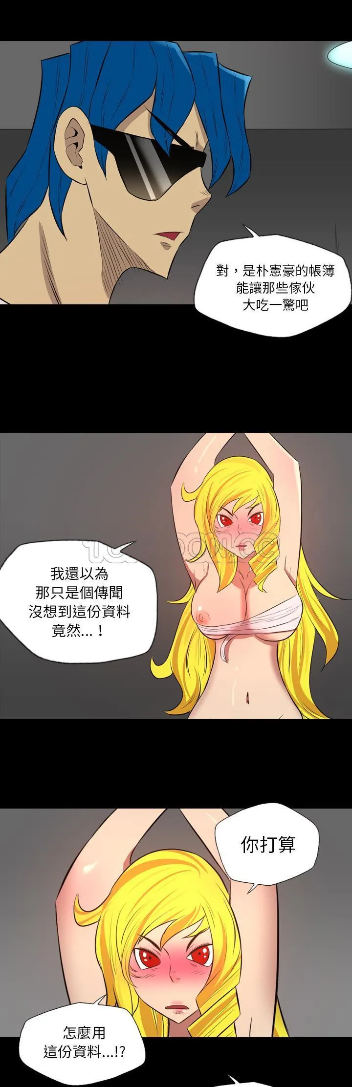 军岛重罪之岛 第38章 第20页