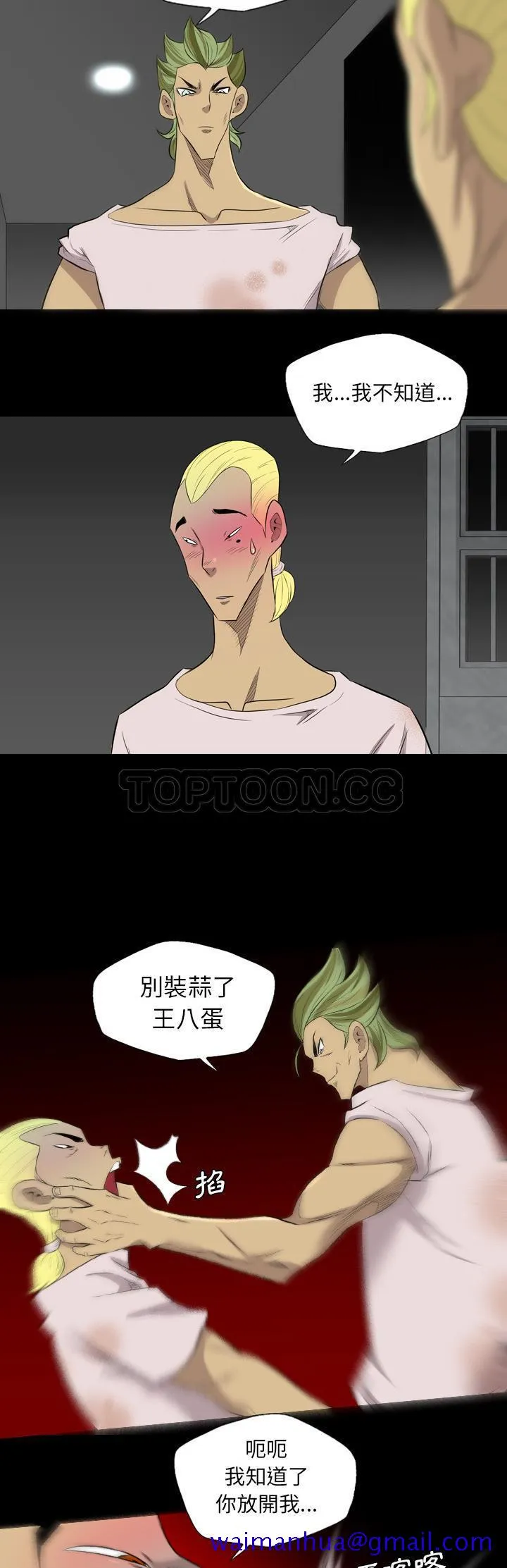 军岛重罪之岛 第38章 第11页