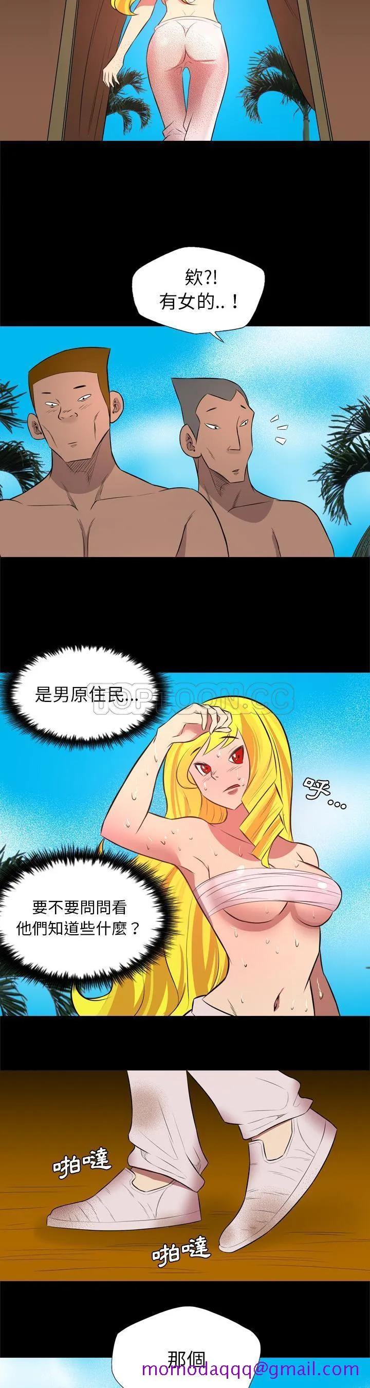 军岛重罪之岛 第27章 第6页