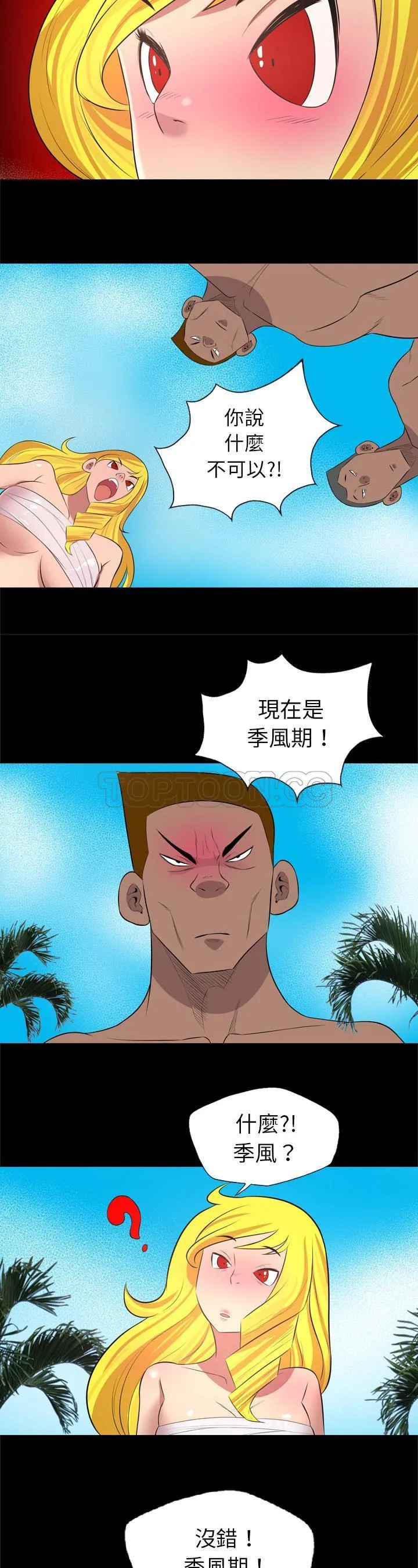 军岛重罪之岛 第27章 第8页