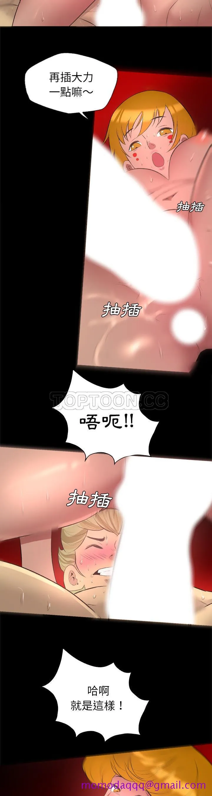 军岛重罪之岛 第27章 第16页