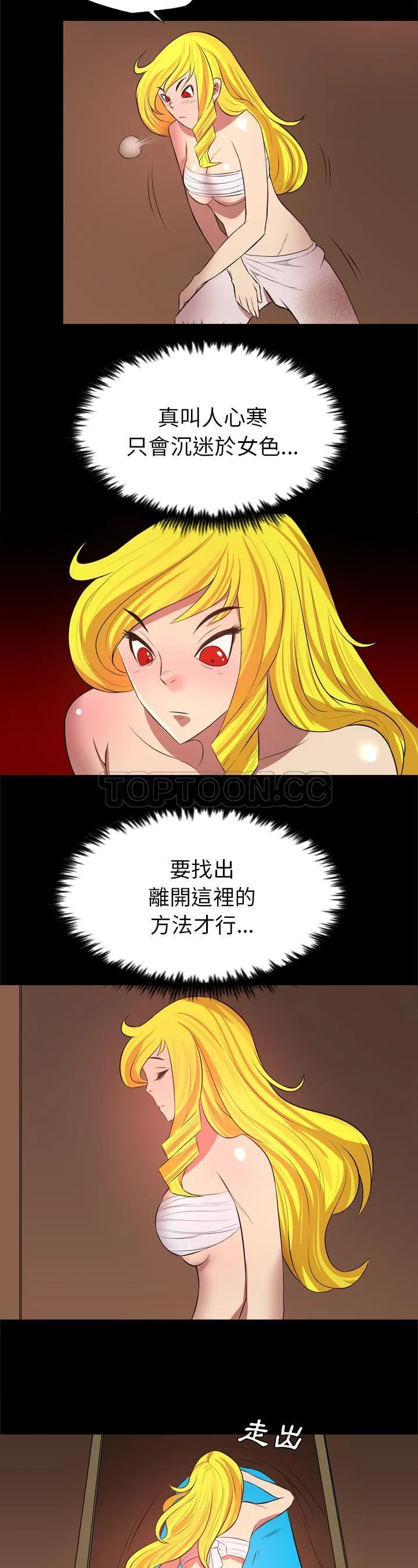 军岛重罪之岛 第27章 第5页