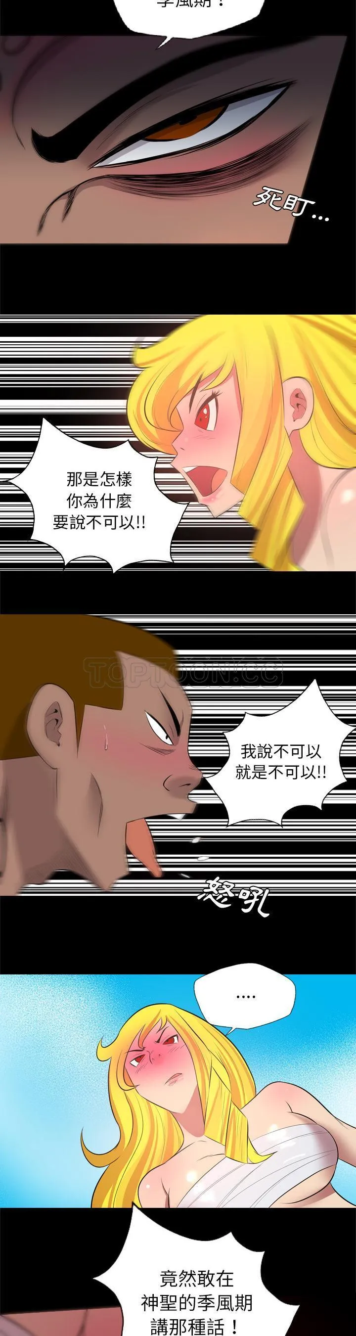 军岛重罪之岛 第27章 第9页