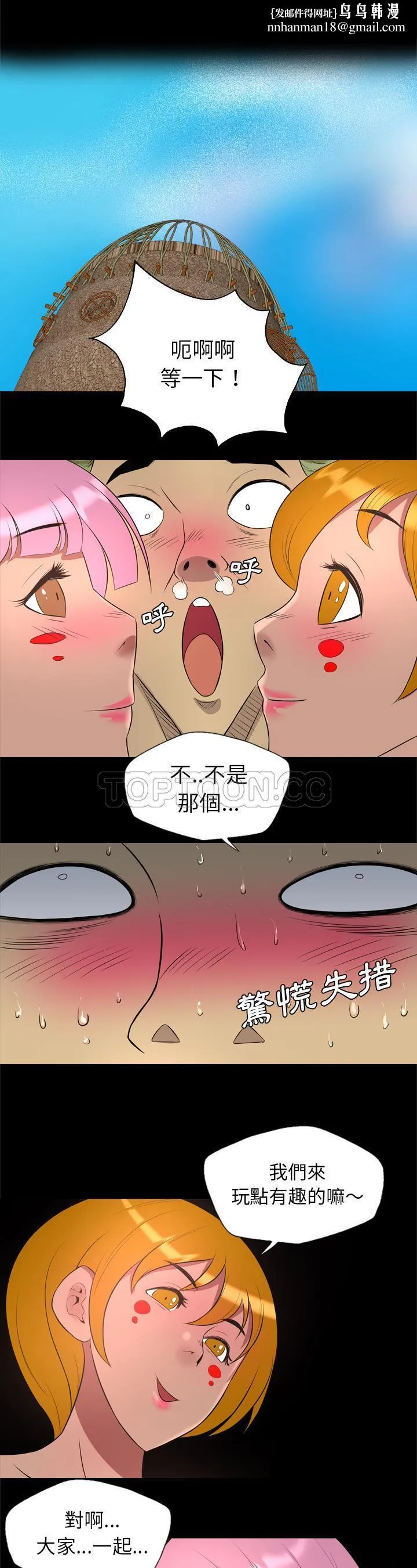 军岛重罪之岛 第27章 第1页