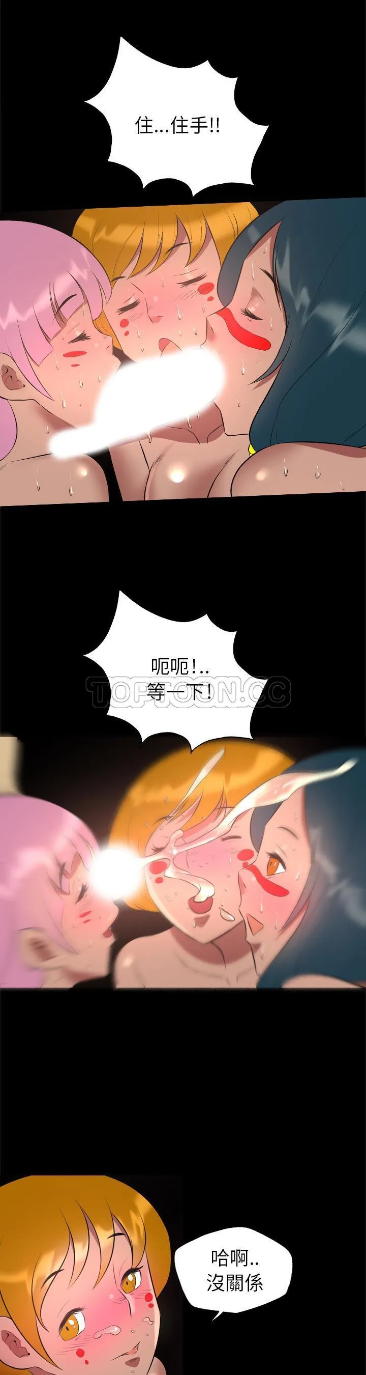 军岛重罪之岛 第27章 第18页