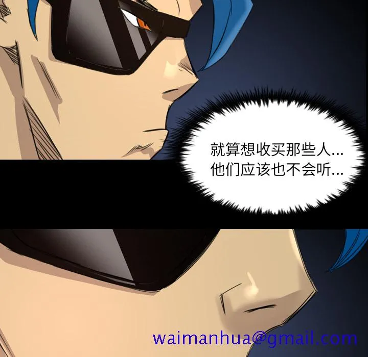 军岛重罪之岛 第16章 第61页