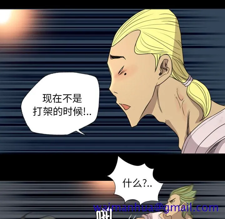军岛重罪之岛 第16章 第11页