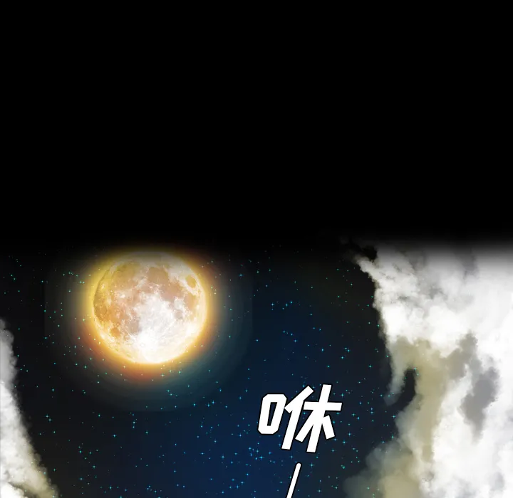 军岛重罪之岛 第16章 第90页