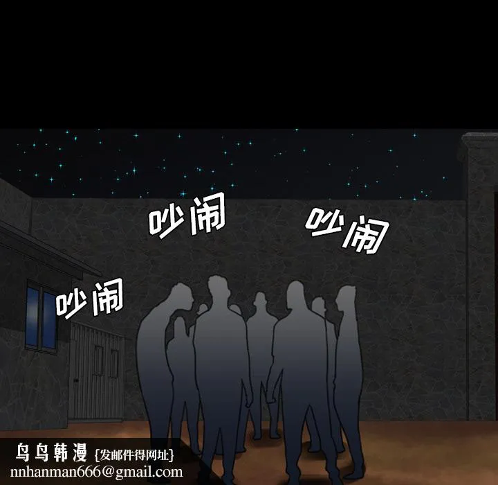 军岛重罪之岛 第16章 第49页