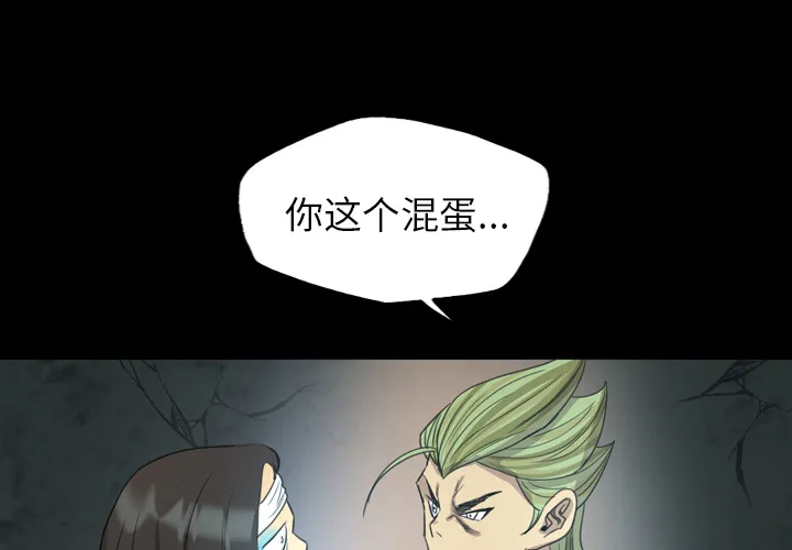军岛重罪之岛 第16章 第3页