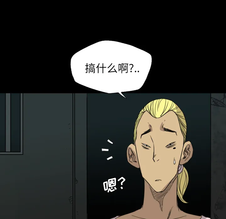 军岛重罪之岛 第16章 第9页