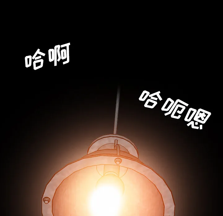 军岛重罪之岛 第16章 第85页