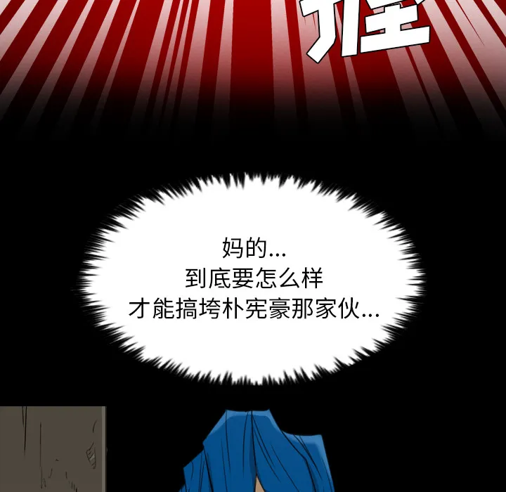 军岛重罪之岛 第16章 第59页