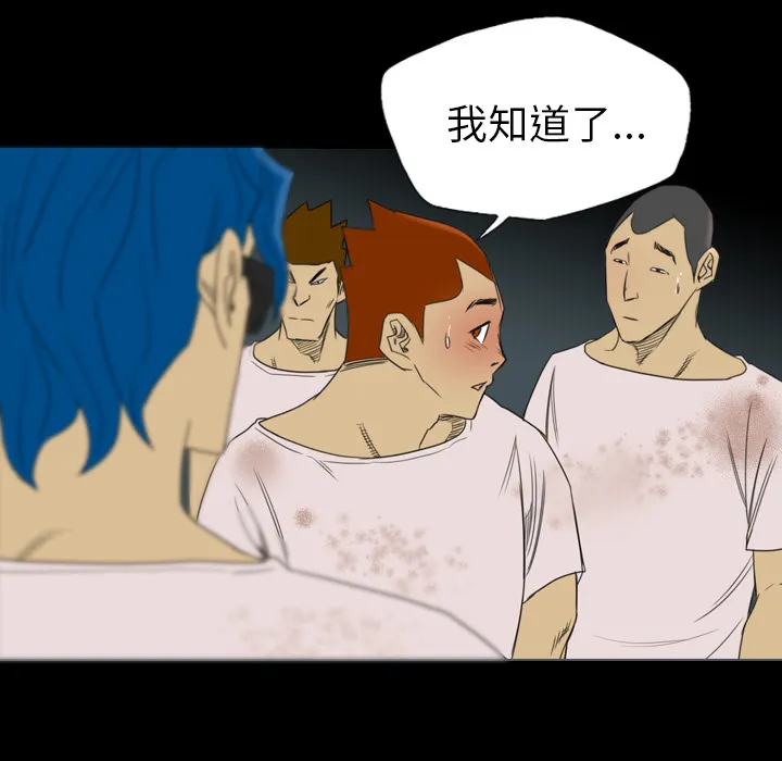军岛重罪之岛 第16章 第45页