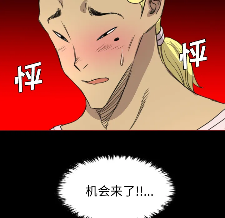 军岛重罪之岛 第16章 第23页