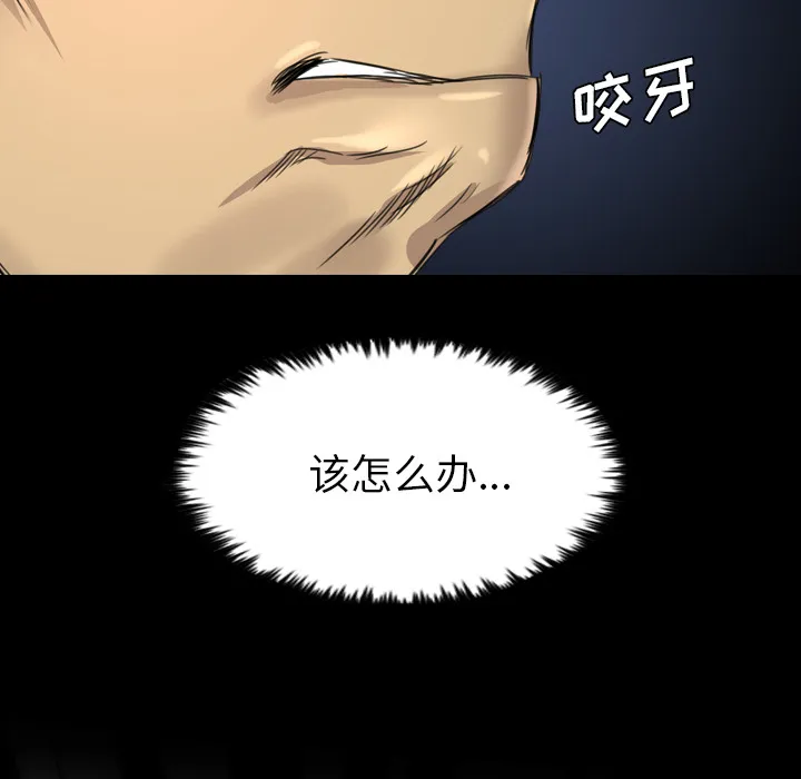 军岛重罪之岛 第16章 第62页
