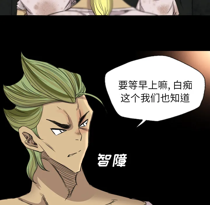 军岛重罪之岛 第16章 第29页