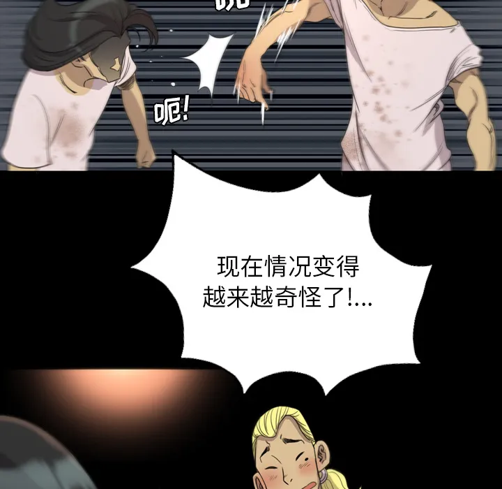军岛重罪之岛 第16章 第12页