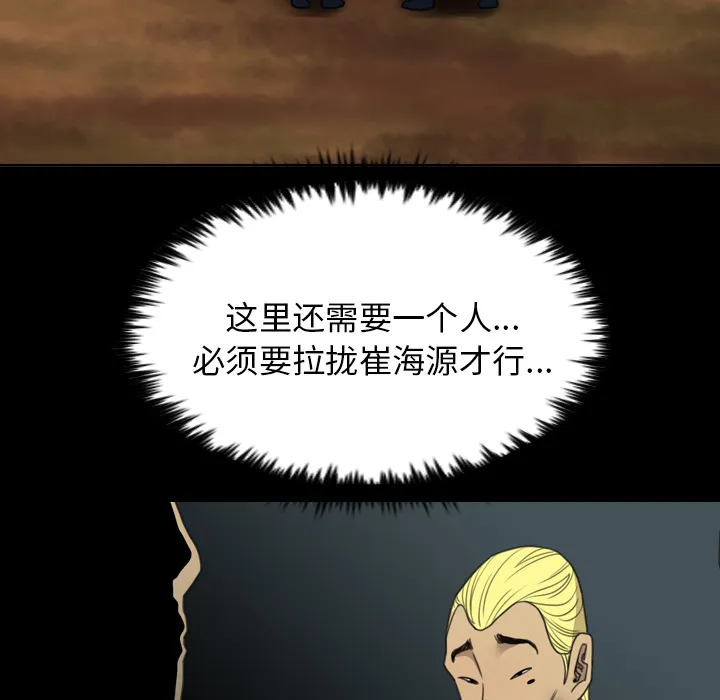 军岛重罪之岛 第16章 第50页