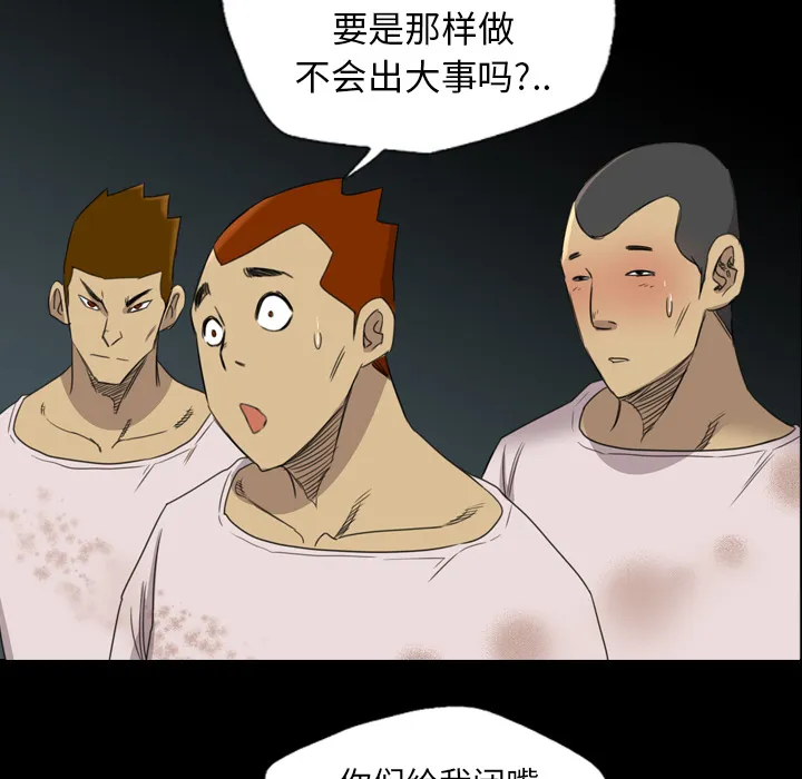 军岛重罪之岛 第16章 第43页