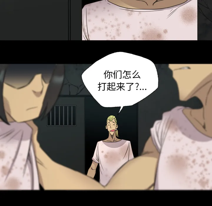军岛重罪之岛 第16章 第10页