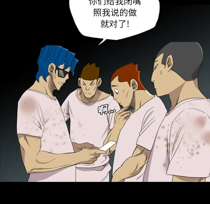 军岛重罪之岛 第16章 第44页