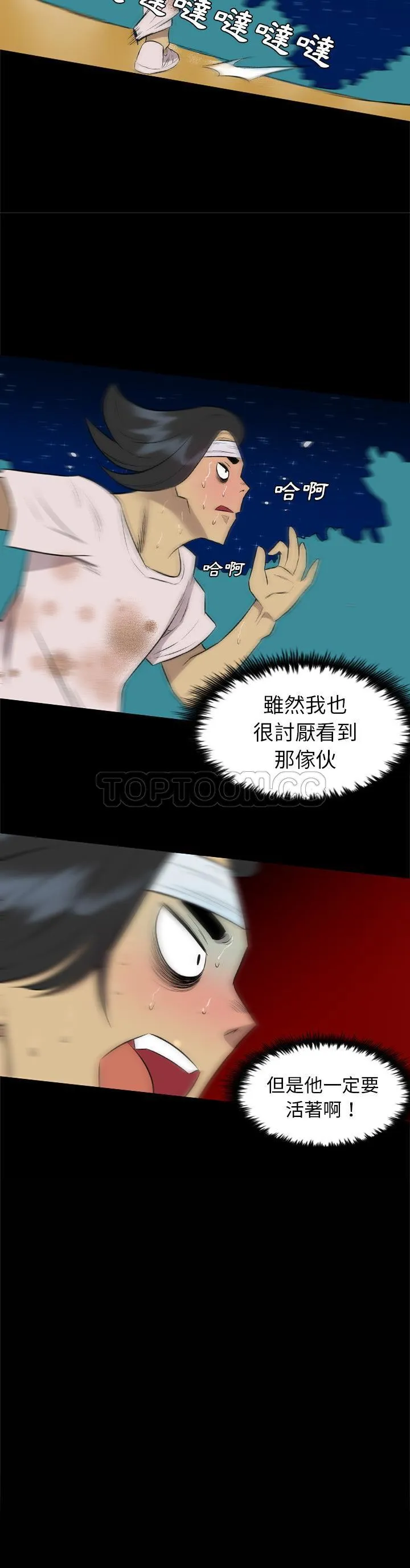 军岛重罪之岛 第31章 第19页