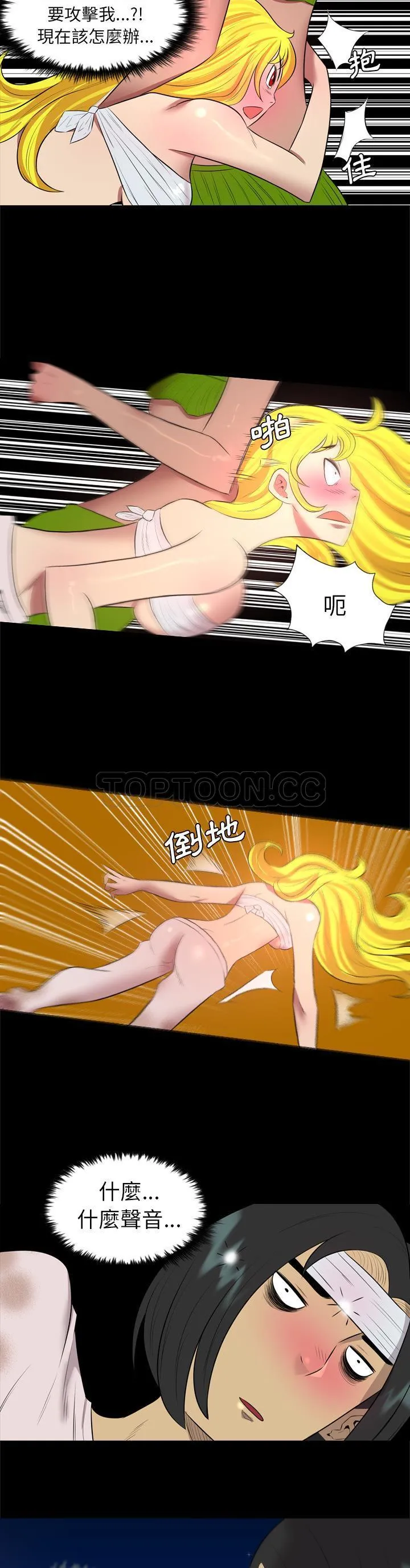 军岛重罪之岛 第31章 第10页