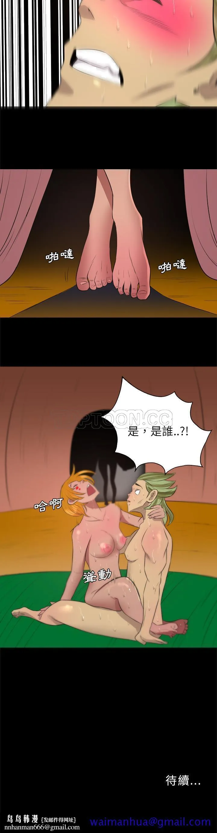 军岛重罪之岛 第31章 第21页