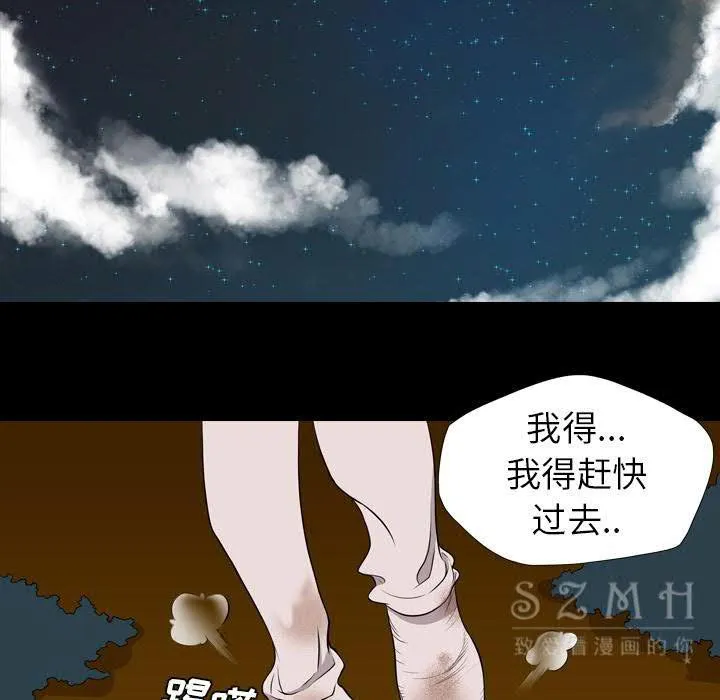 军岛重罪之岛 第20章 第54页