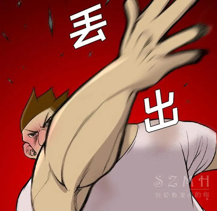 军岛重罪之岛 第20章 第27页