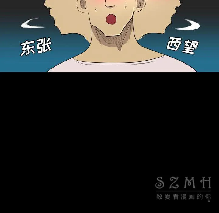 军岛重罪之岛 第20章 第52页