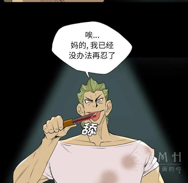 军岛重罪之岛 第20章 第8页