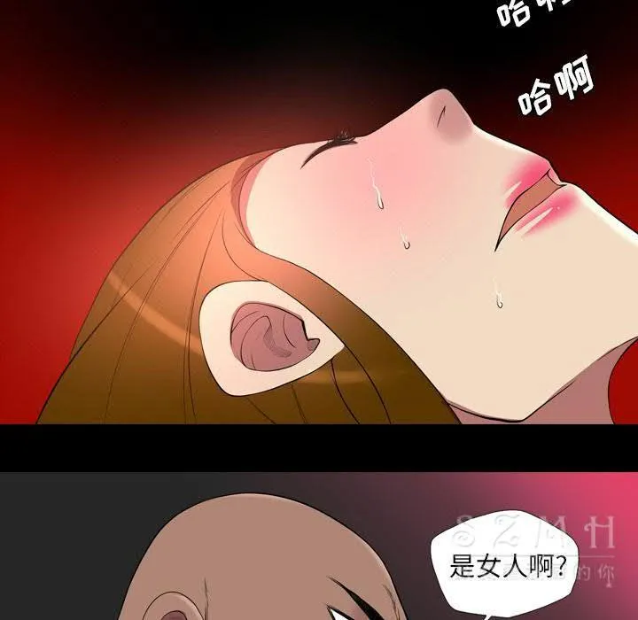军岛重罪之岛 第20章 第73页