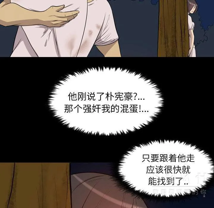 军岛重罪之岛 第20章 第63页