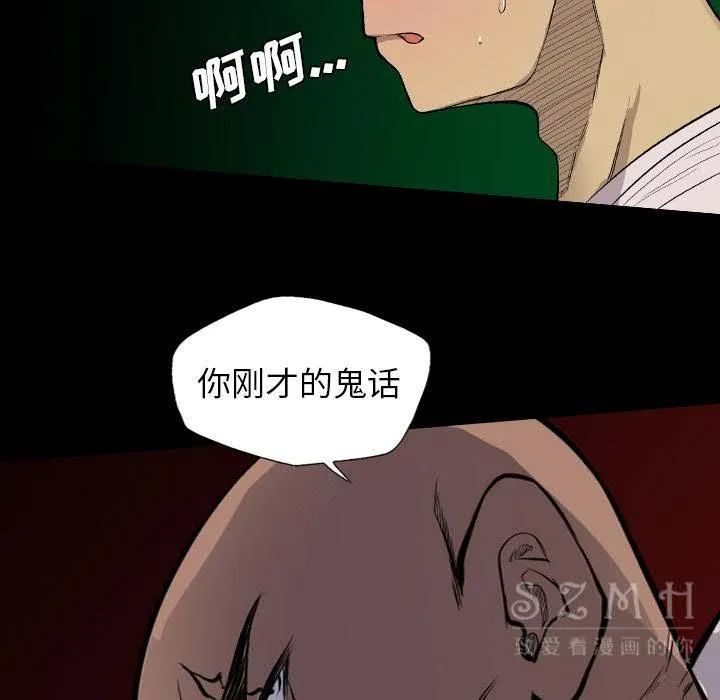 军岛重罪之岛 第20章 第78页