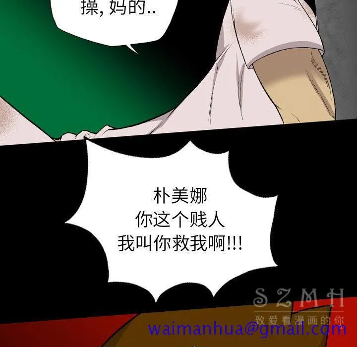 军岛重罪之岛 第20章 第21页