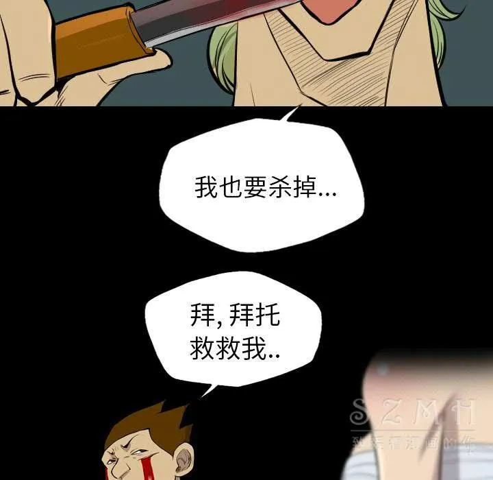 军岛重罪之岛 第20章 第10页
