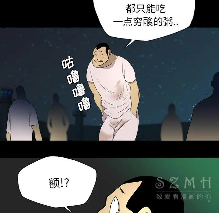 军岛重罪之岛 第20章 第50页
